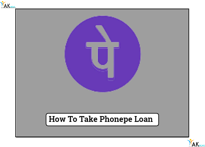 How To Take Phonepe Loan | फ़ोन पे से कम ब्याज़ पर लोन लें