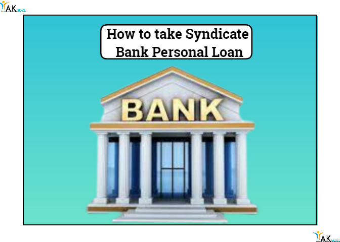 How to take Syndicate Bank Personal Loan | सिंडिकेट बैंक से कम ब्याज लोन ले