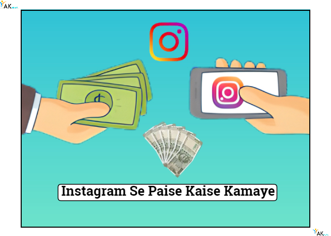 Instagram Se Paise Kaise Kamaye | Instagram पर कितने पैसे मिलते हैं