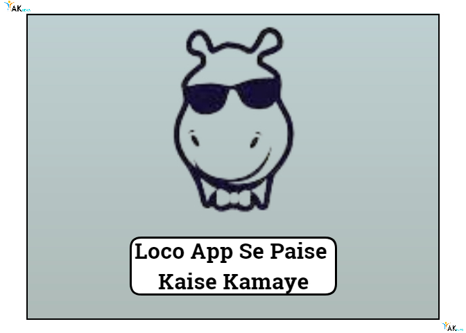Loco App Se Paise Kaise Kamaye | लोको ऐप से पैसे कैसे निकाले
